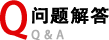 教學(xué)問答