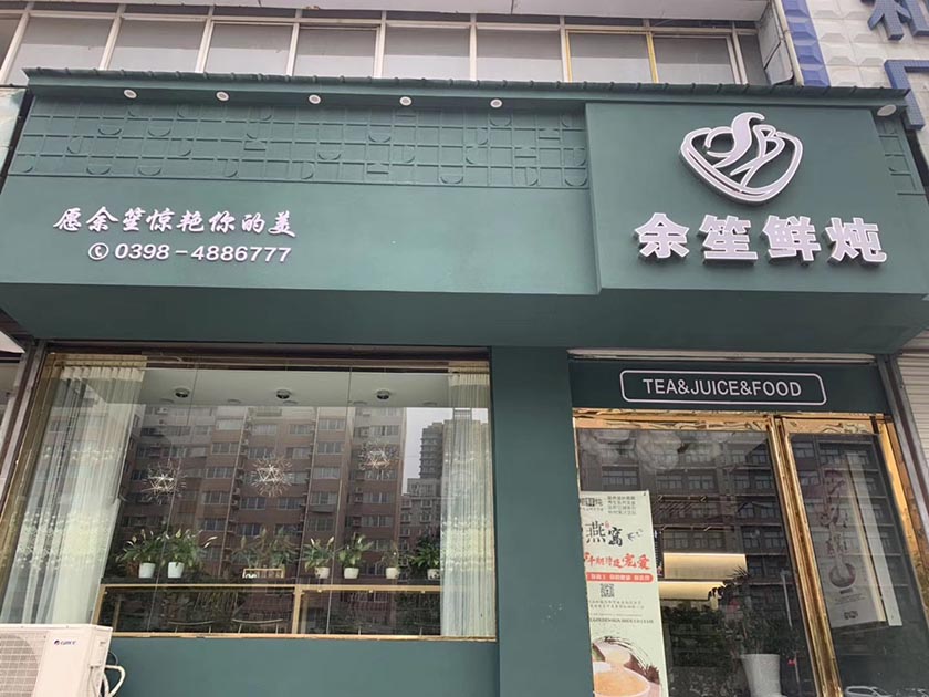 創業案例1