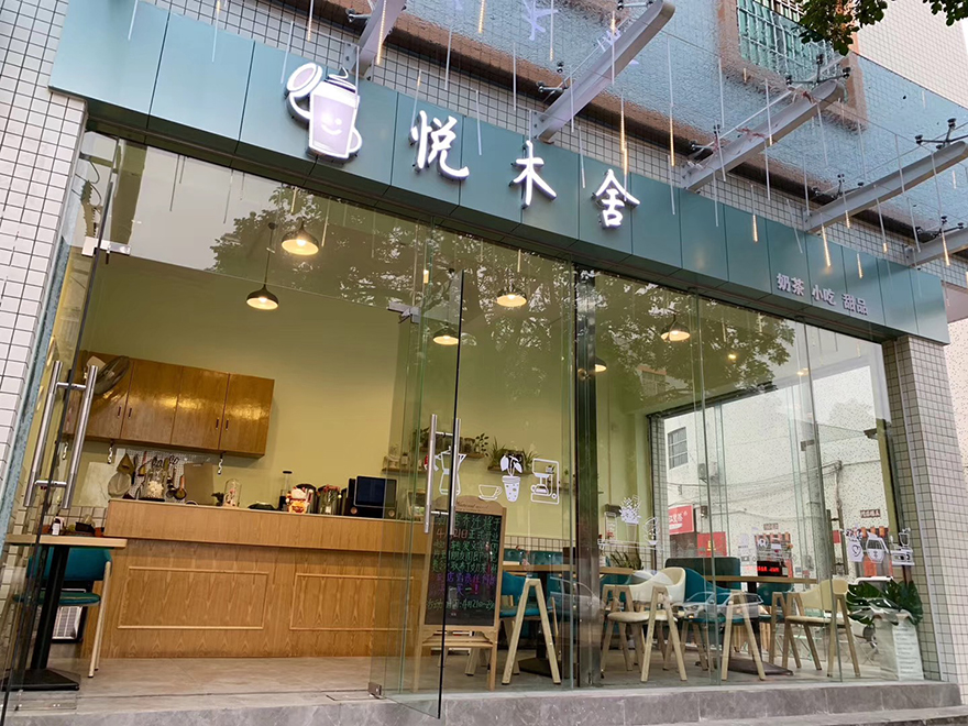 學(xué)員開店案例：悅木舍